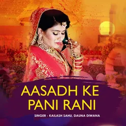 Aasadh Ke Pani Rani